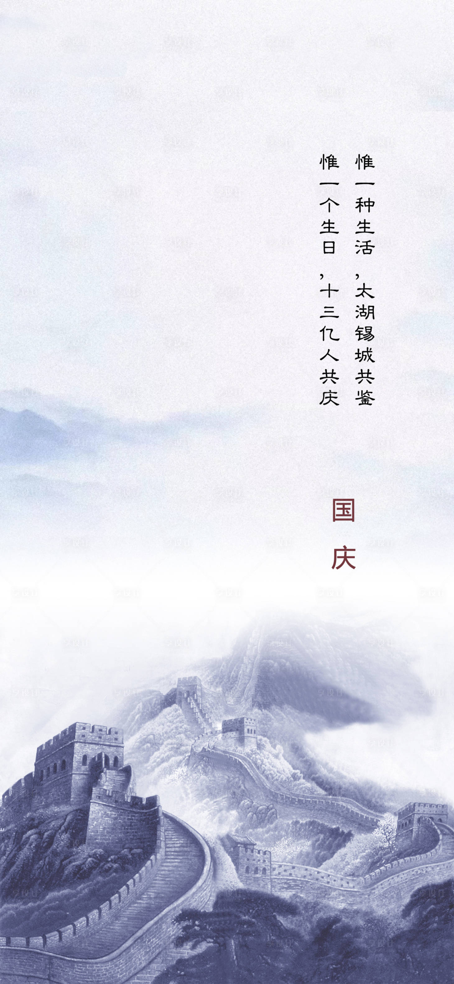 源文件下載【享設計】搜索編號：12480006446296307【國慶節海報】