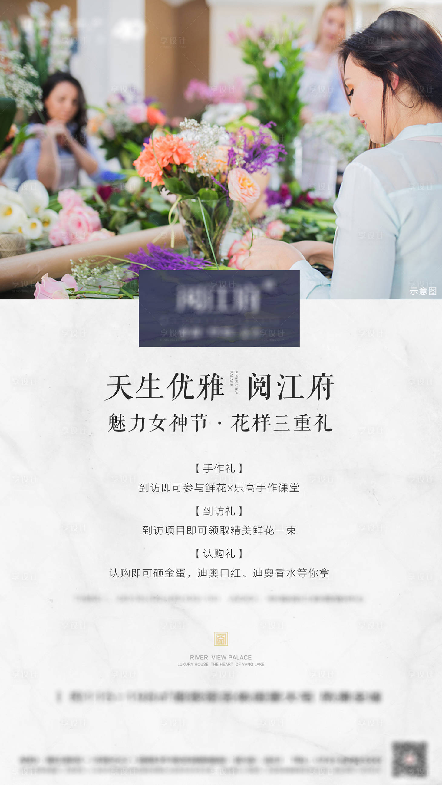 源文件下载【花艺活动海报】编号：69150006366914985