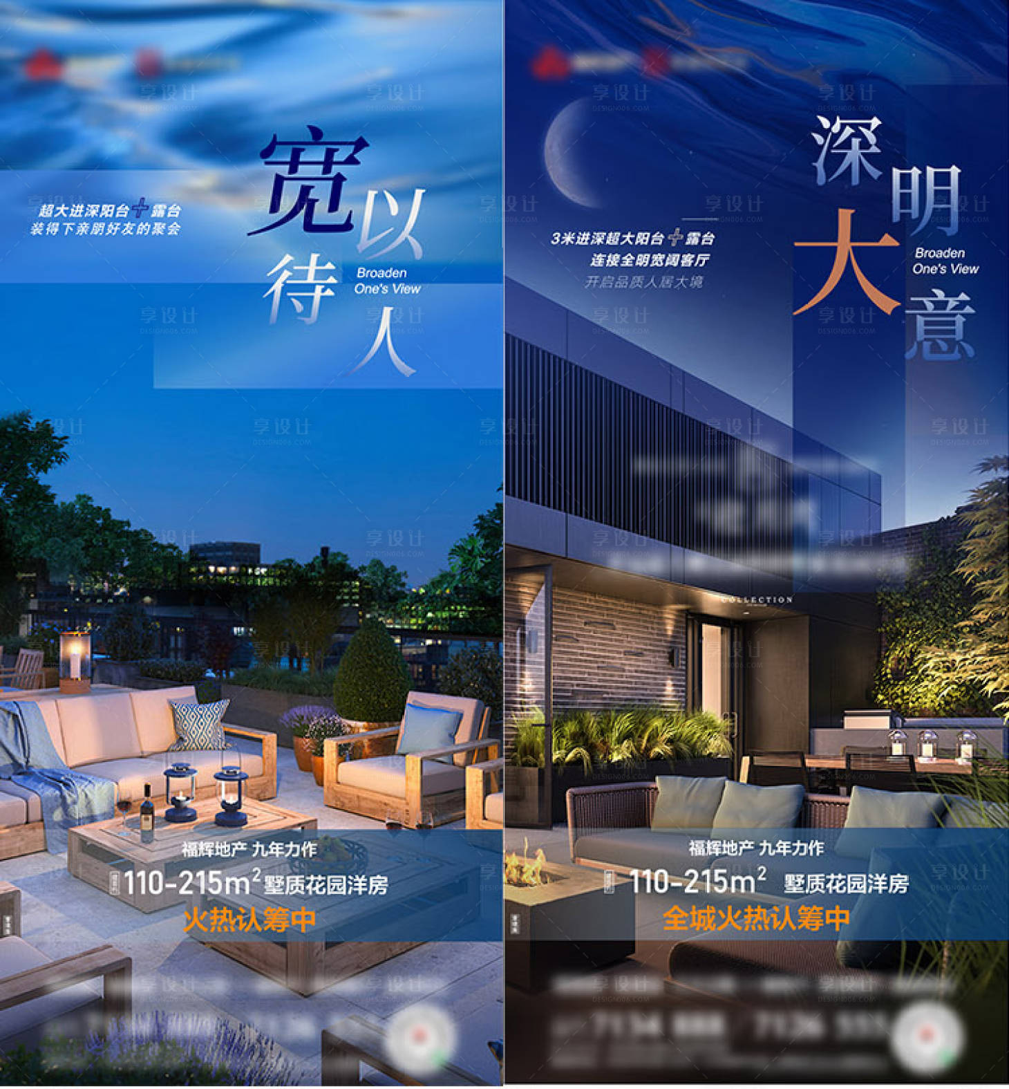 源文件下载【享设计】搜索编号：78770006578626404【系列刷屏】