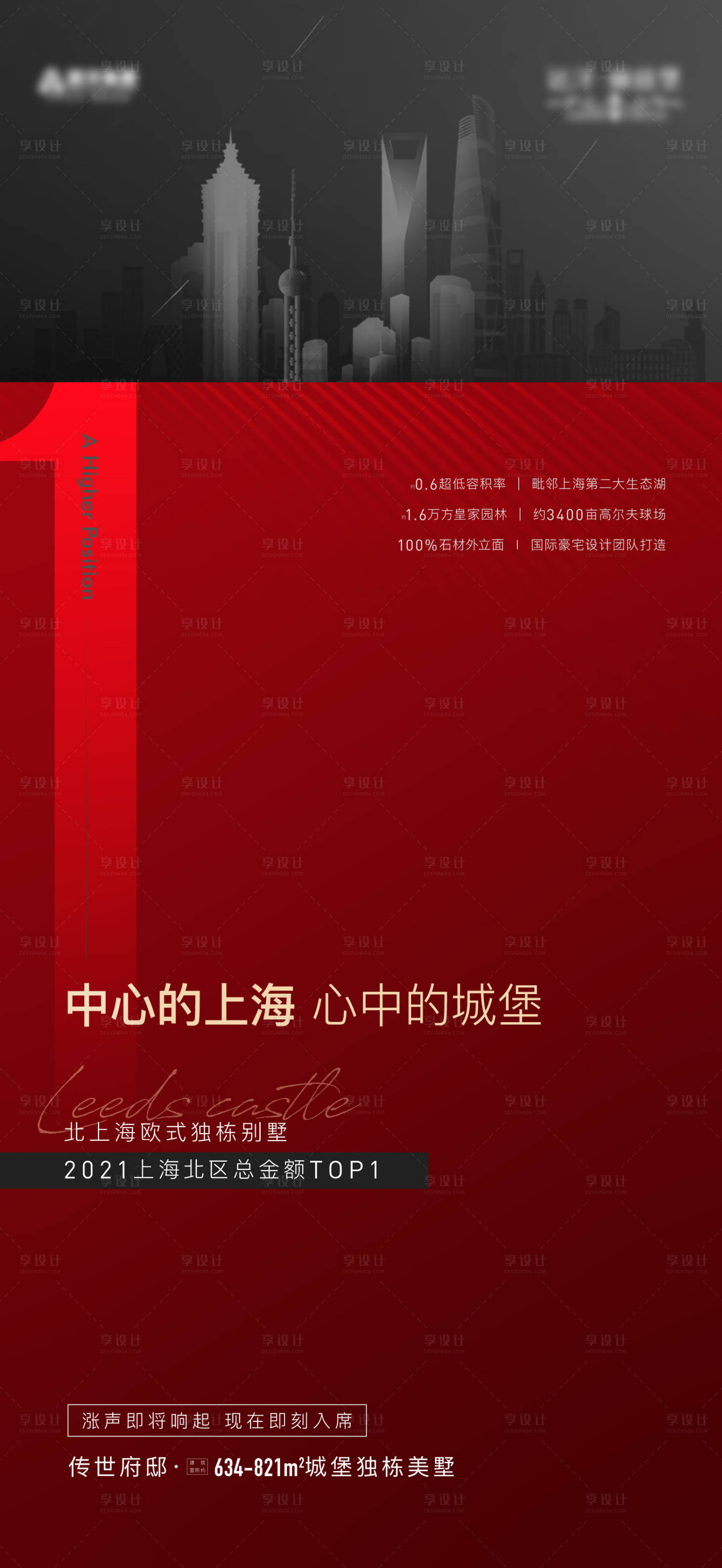 源文件下載【地產熱銷刷屏】編號：66020006324925416