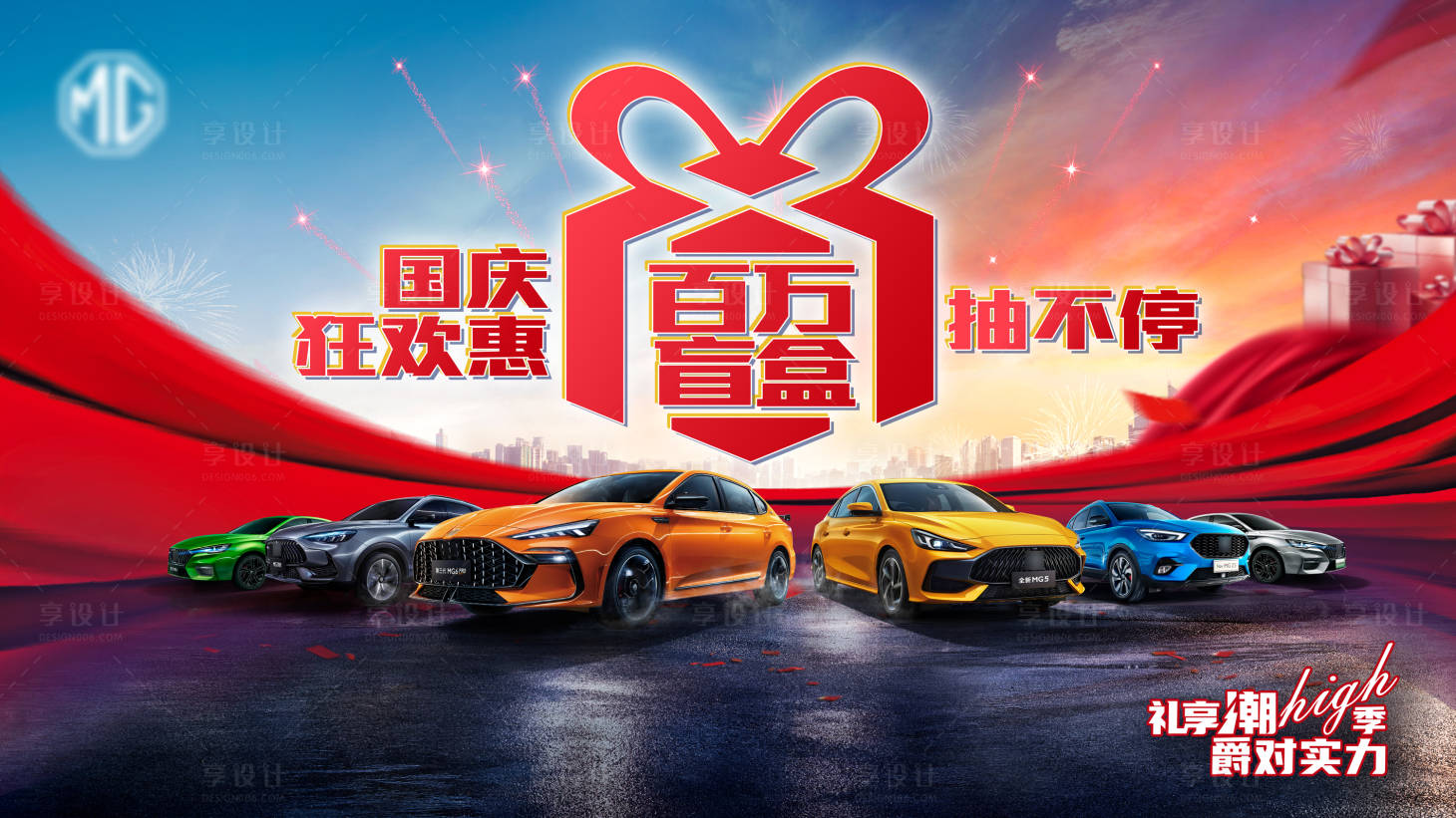 源文件下載【享設計】搜索編號：78310006616719961【汽車海報】