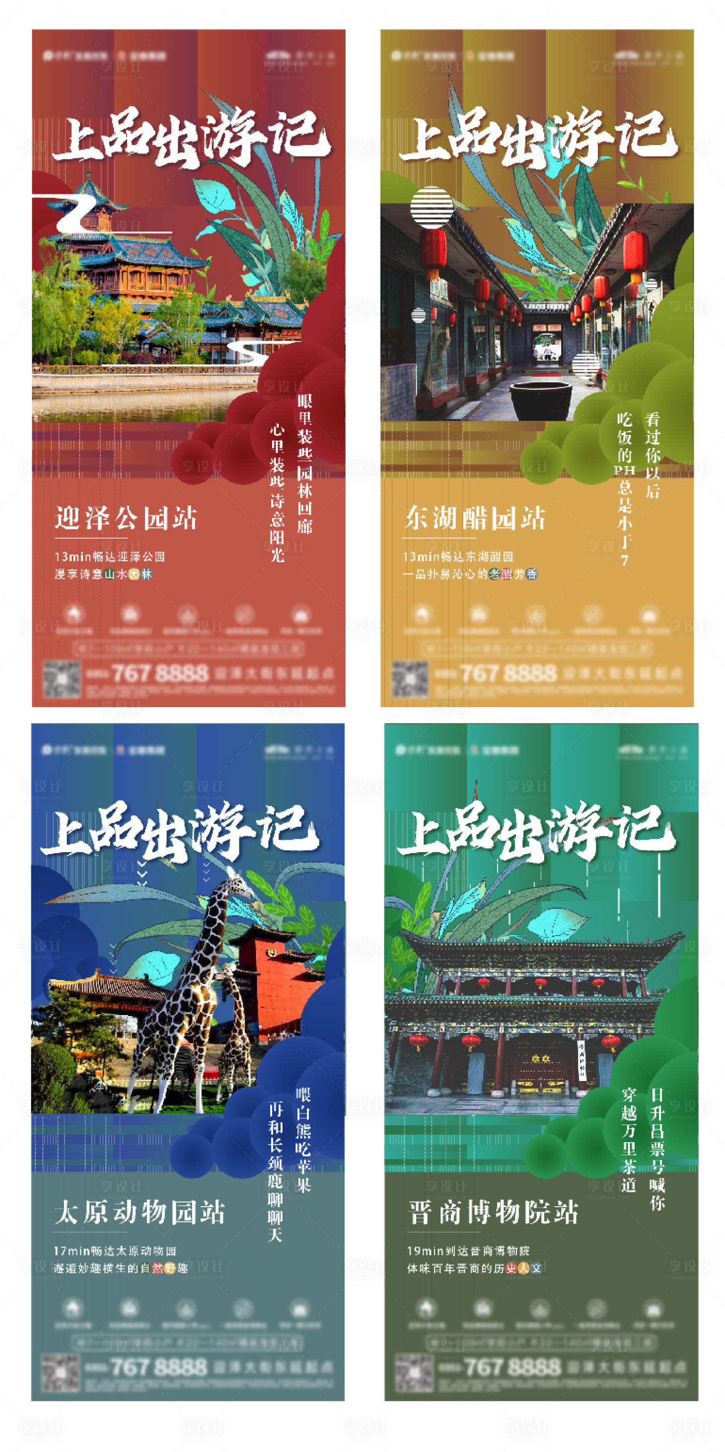 源文件下載【享設計】搜索編號：95300006676621669【國旗景點】