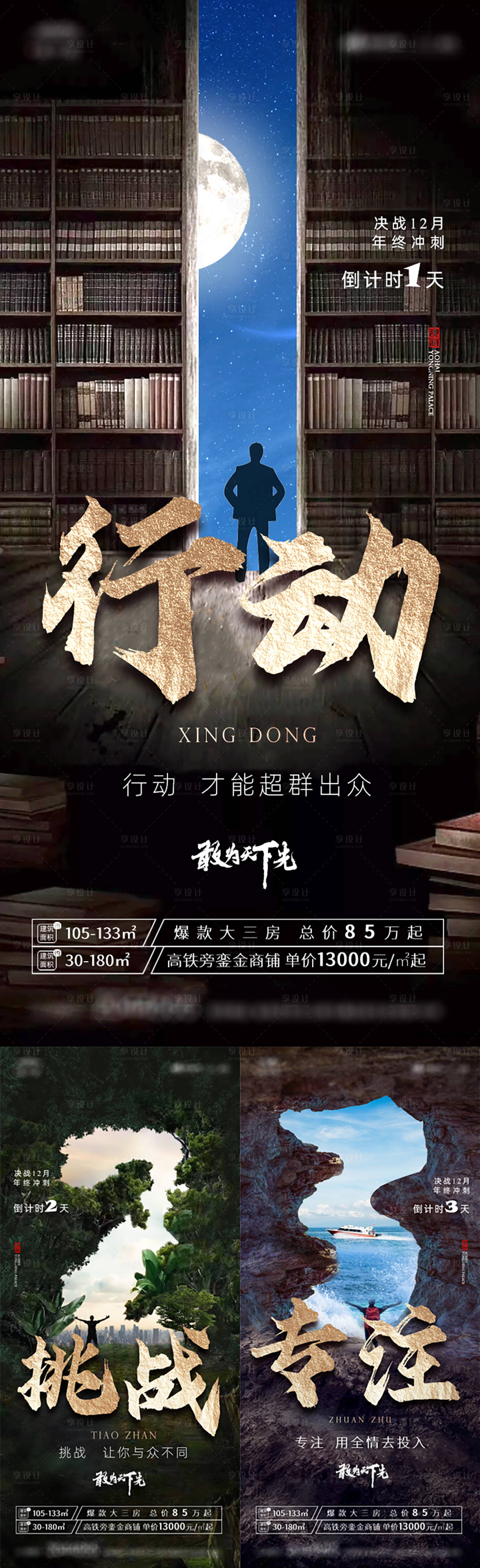 源文件下载【冲刺倒计时】编号：98020006596391182