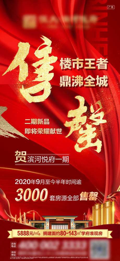 源文件下载【红色热销 售罄】编号：55020006514129578