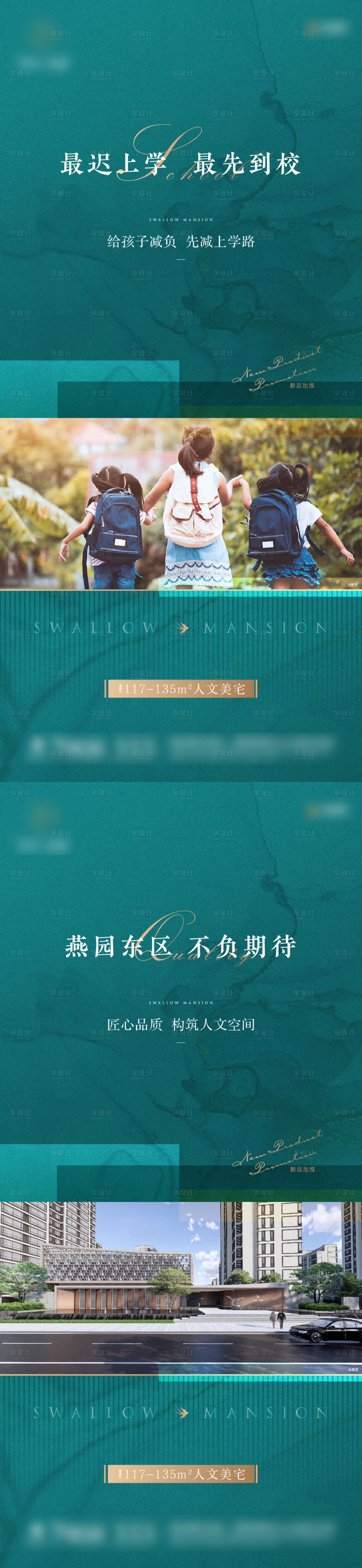 源文件下载【地产微信稿】编号：44240006292792873