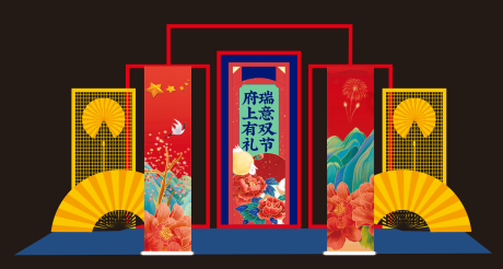 源文件下載【享設計】搜索編號：63080006589814061【中式打卡拍照禮品堆頭 】