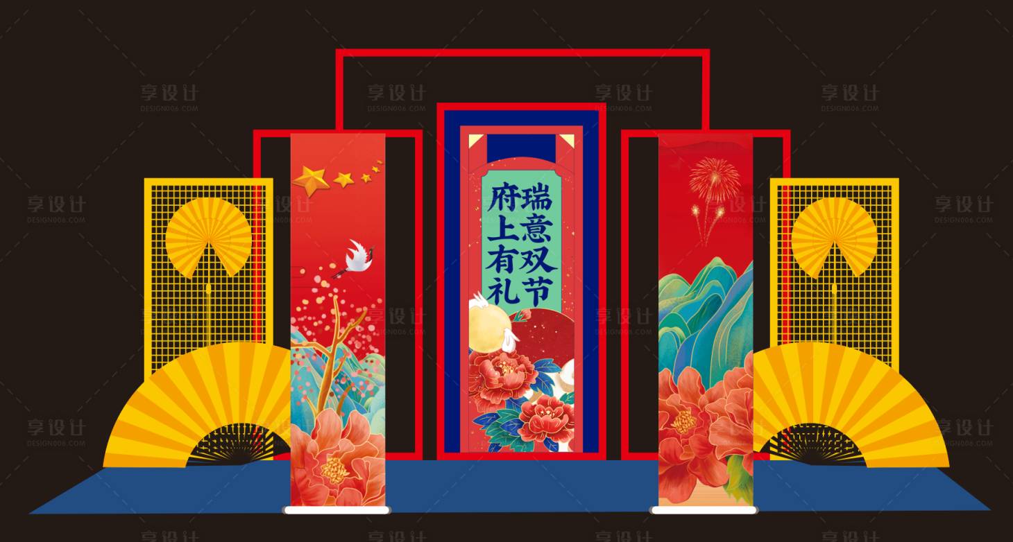 源文件下載【享設(shè)計】搜索編號：63080006589814061【中式打卡拍照禮品堆頭 】