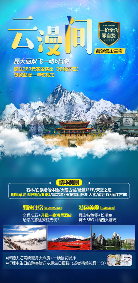 源文件下載【享設計】搜索編號：29400006585389203【云漫間】