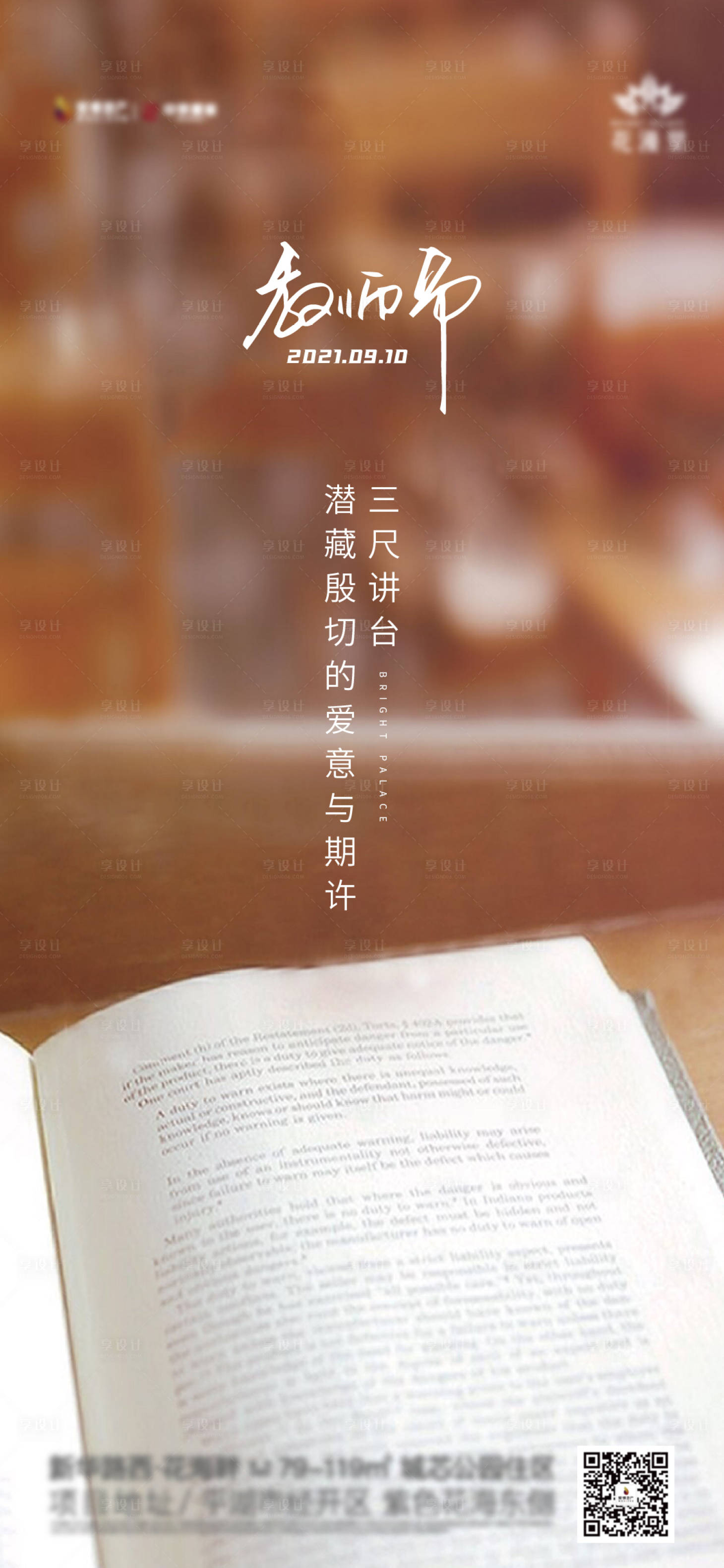 源文件下载【教师节】编号：76550006391776799