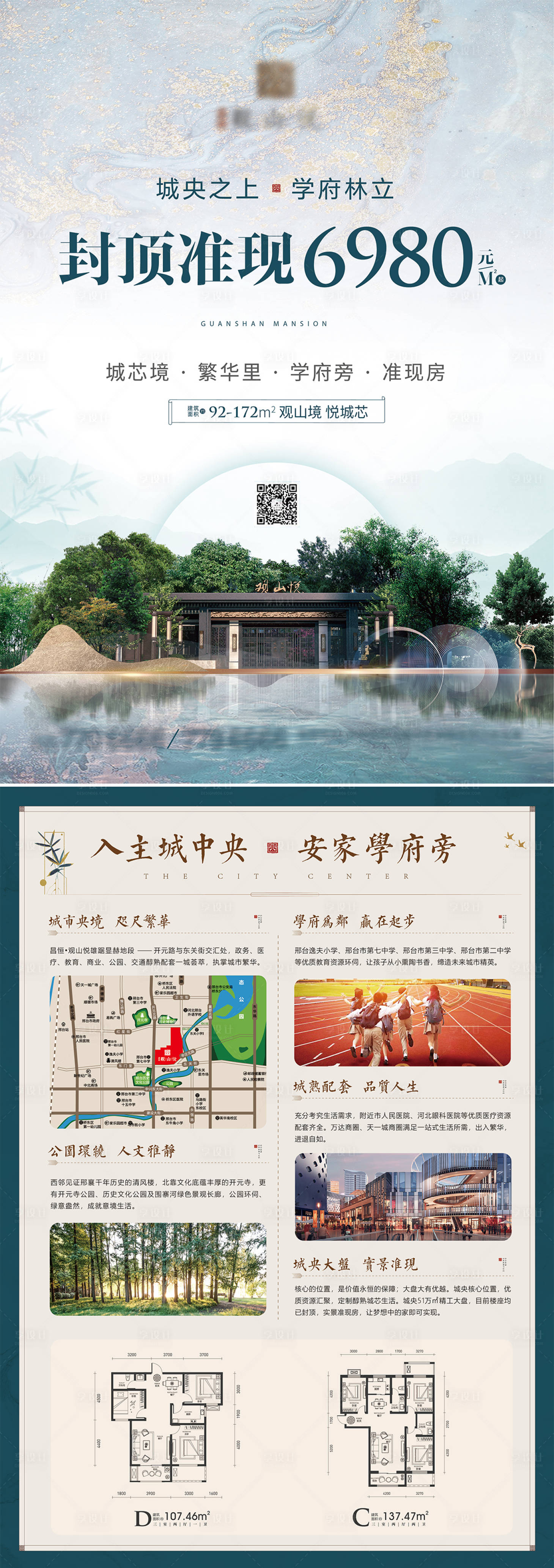 源文件下载【新中式地产DM】编号：15240006291248091