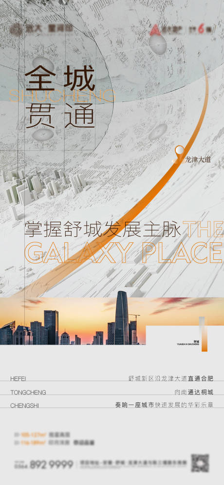 源文件下载【区域海报】编号：57410006624156606