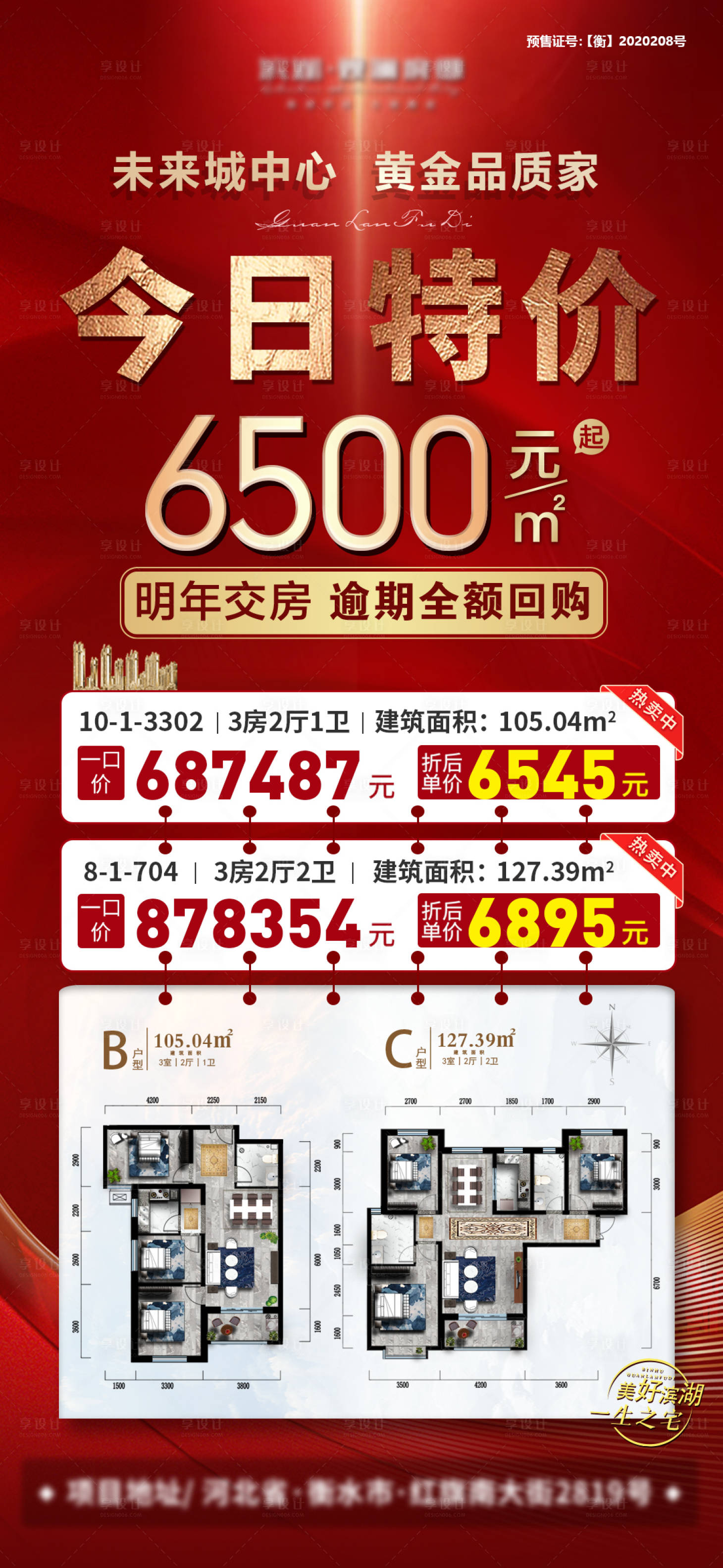 源文件下载【特价房】编号：70260006304662919
