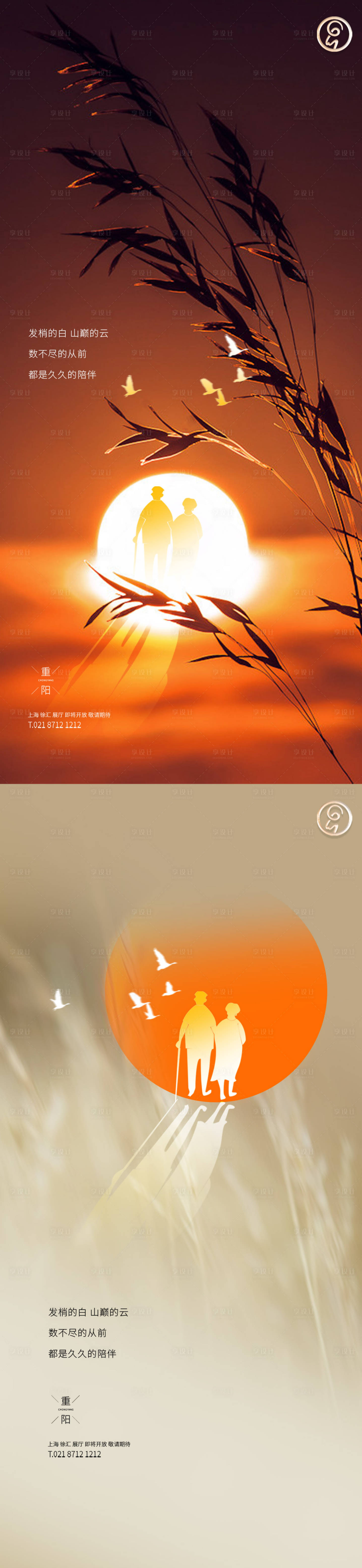 源文件下載【重陽節(jié)系列秀稿】編號：16200006612726347