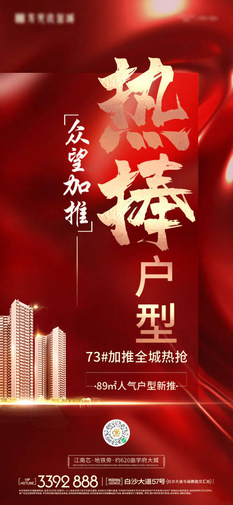 源文件下載【周末房地產熱銷紅金】編號：57240006492276816