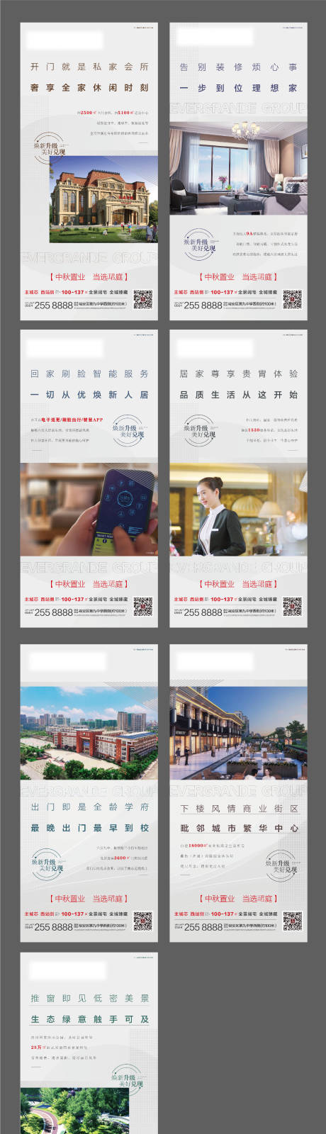 源文件下载【价值点系列稿】编号：50860006519182213