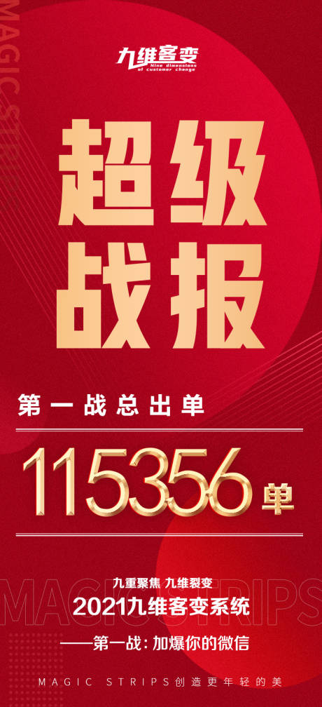 源文件下载【超级战报】编号：79000006676643516