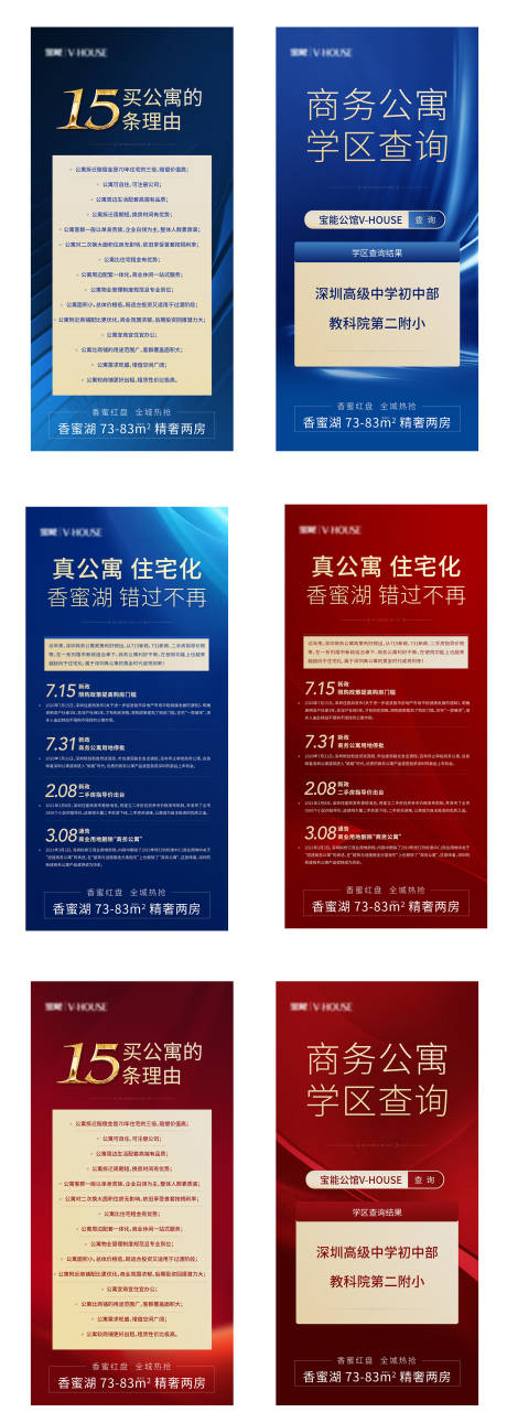 源文件下載【享設計】搜索編號：56950006439276899【地產商務海報】