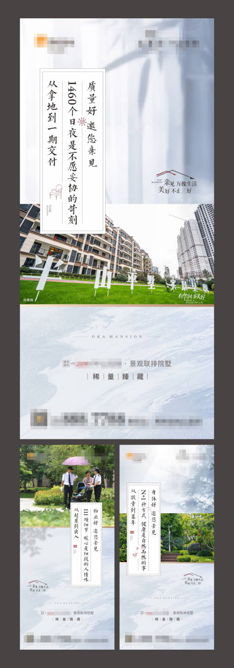 源文件下载【地产配套价值点加推系列海报】编号：52320006363979092