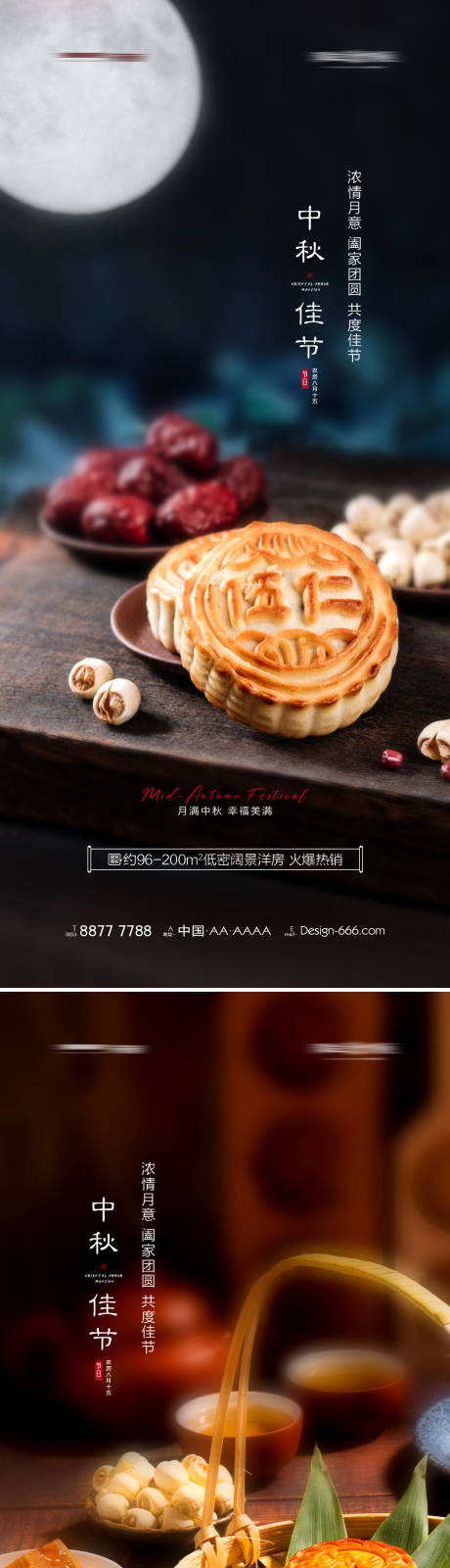 源文件下載【享設(shè)計(jì)】搜索編號(hào)：89760006291078049【地產(chǎn)中秋節(jié)海報(bào)】