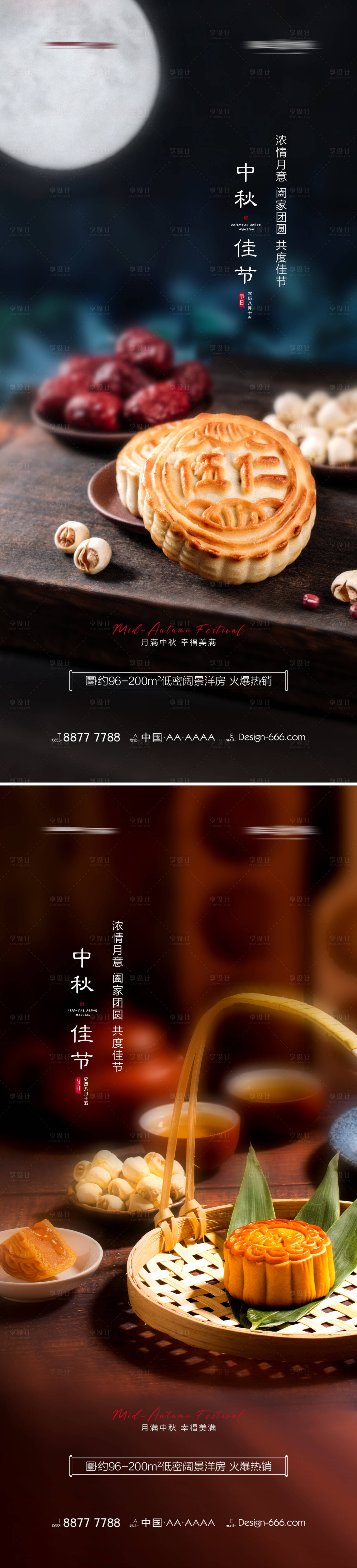 源文件下載【享設計】搜索編號：89760006291078049【地產中秋節海報】