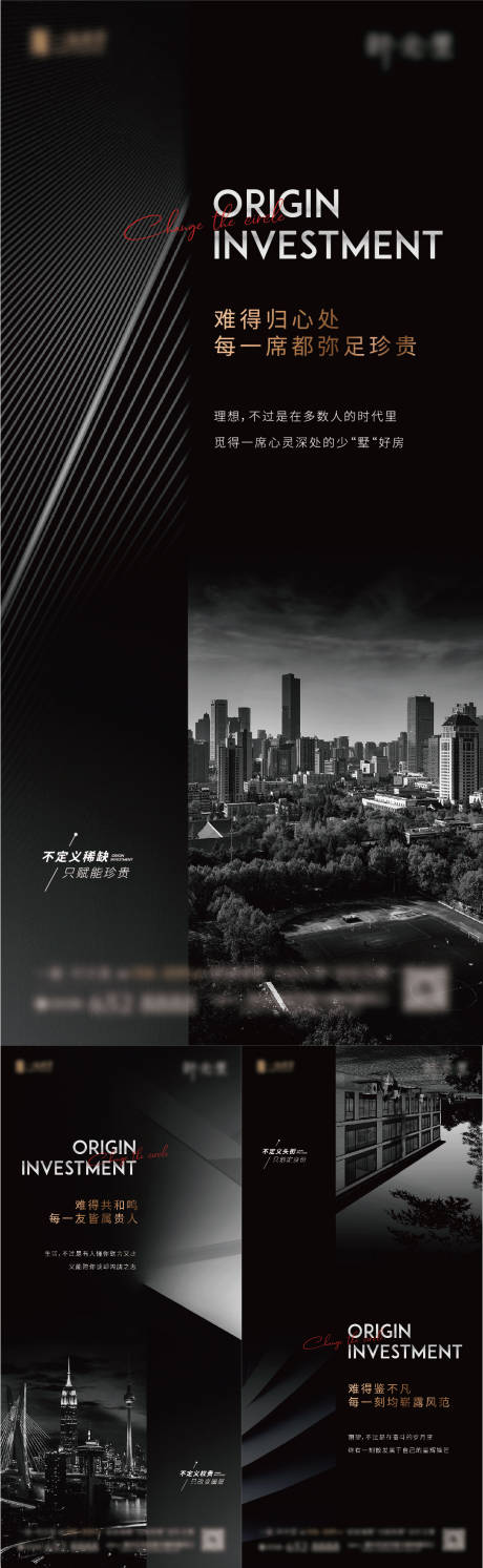 源文件下载【享设计】搜索编号：58250006557534711【地产黑金价值点系列微信】