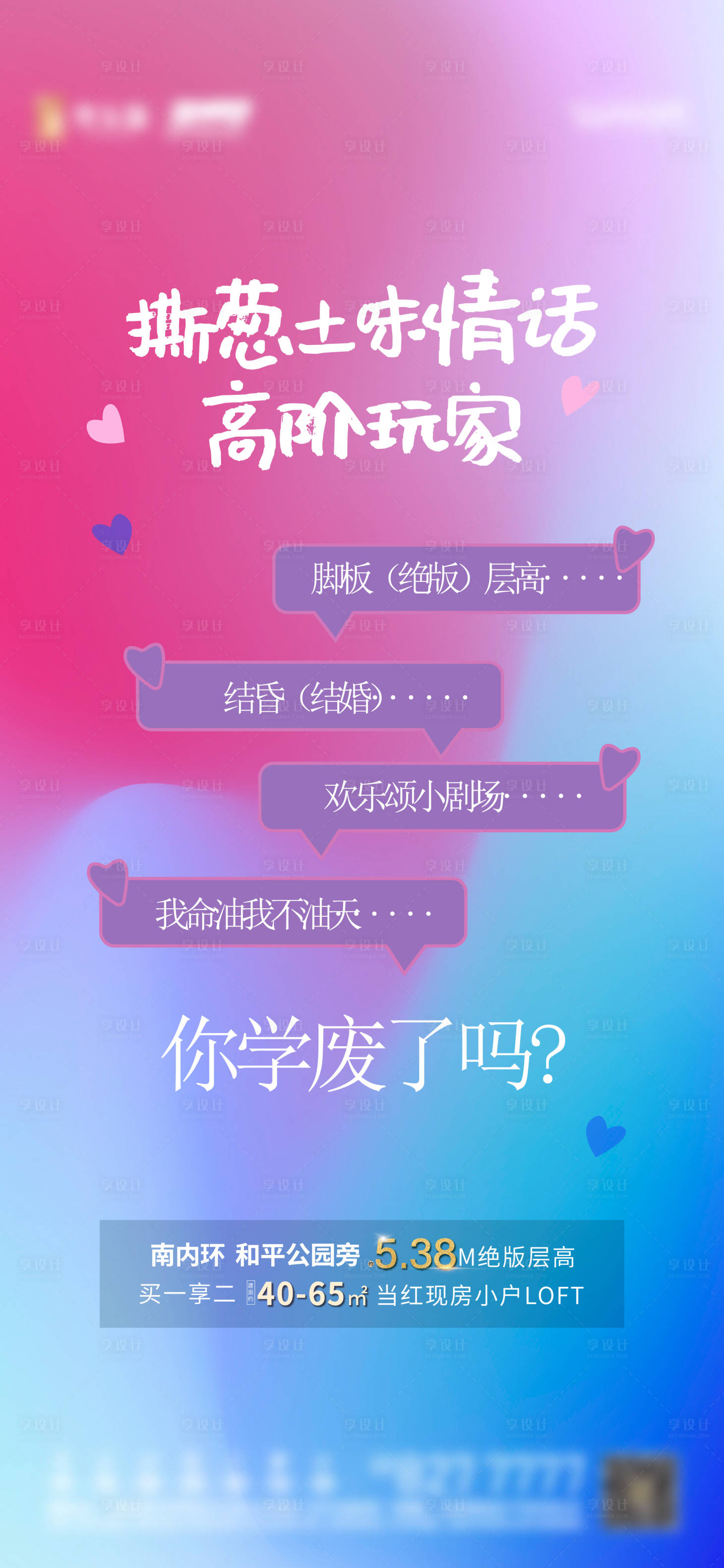 源文件下載【享設計】搜索編號：34270006441184593【創意微信稿】