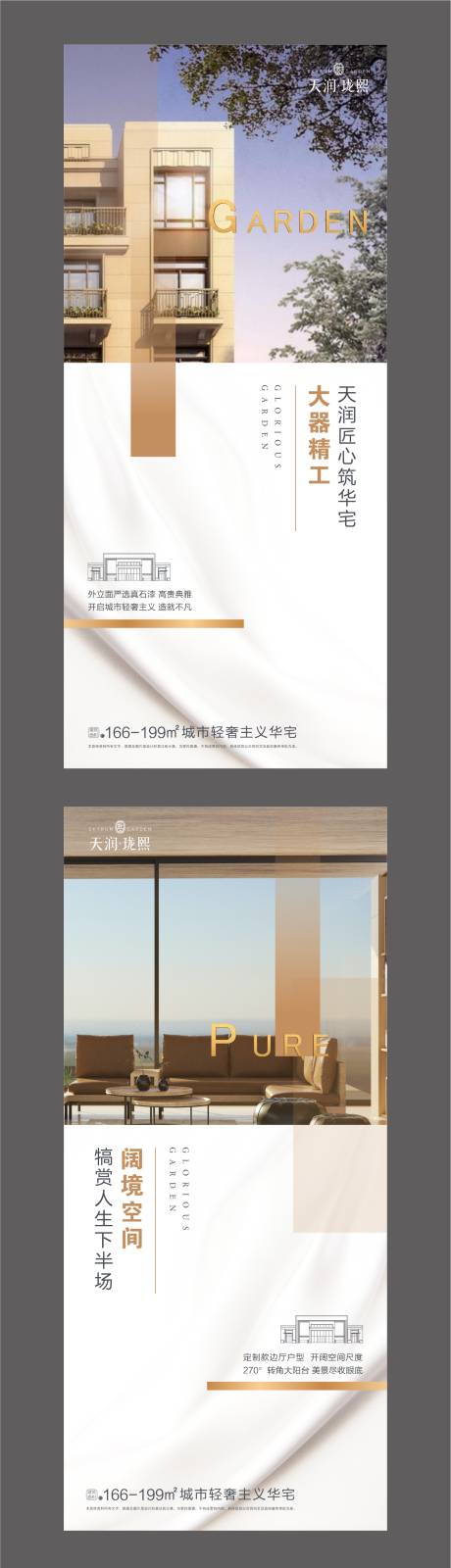 源文件下載【享設(shè)計(jì)】搜索編號(hào)：34220006600802977【價(jià)值點(diǎn)海報(bào)】