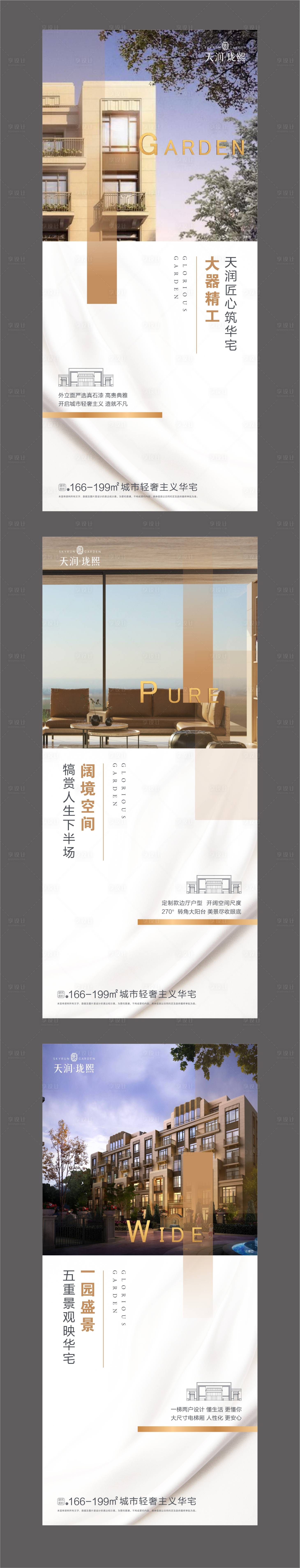 源文件下載【享設計】搜索編號：34220006600802977【價值點海報】