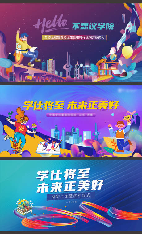 源文件下載【背景板】編號：63950006383843153