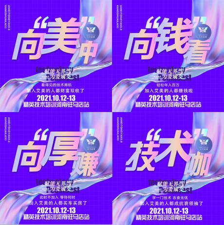 源文件下载【享设计】搜索编号：91320006694013865【医美会议招商海报】
