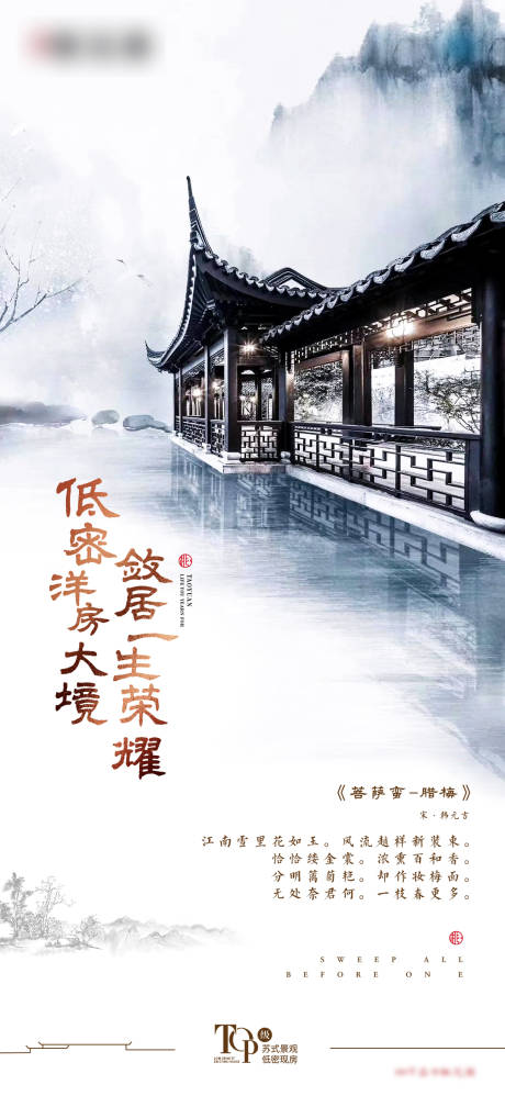 源文件下载【享设计】搜索编号：75800006552865968【中式山水建筑海报】