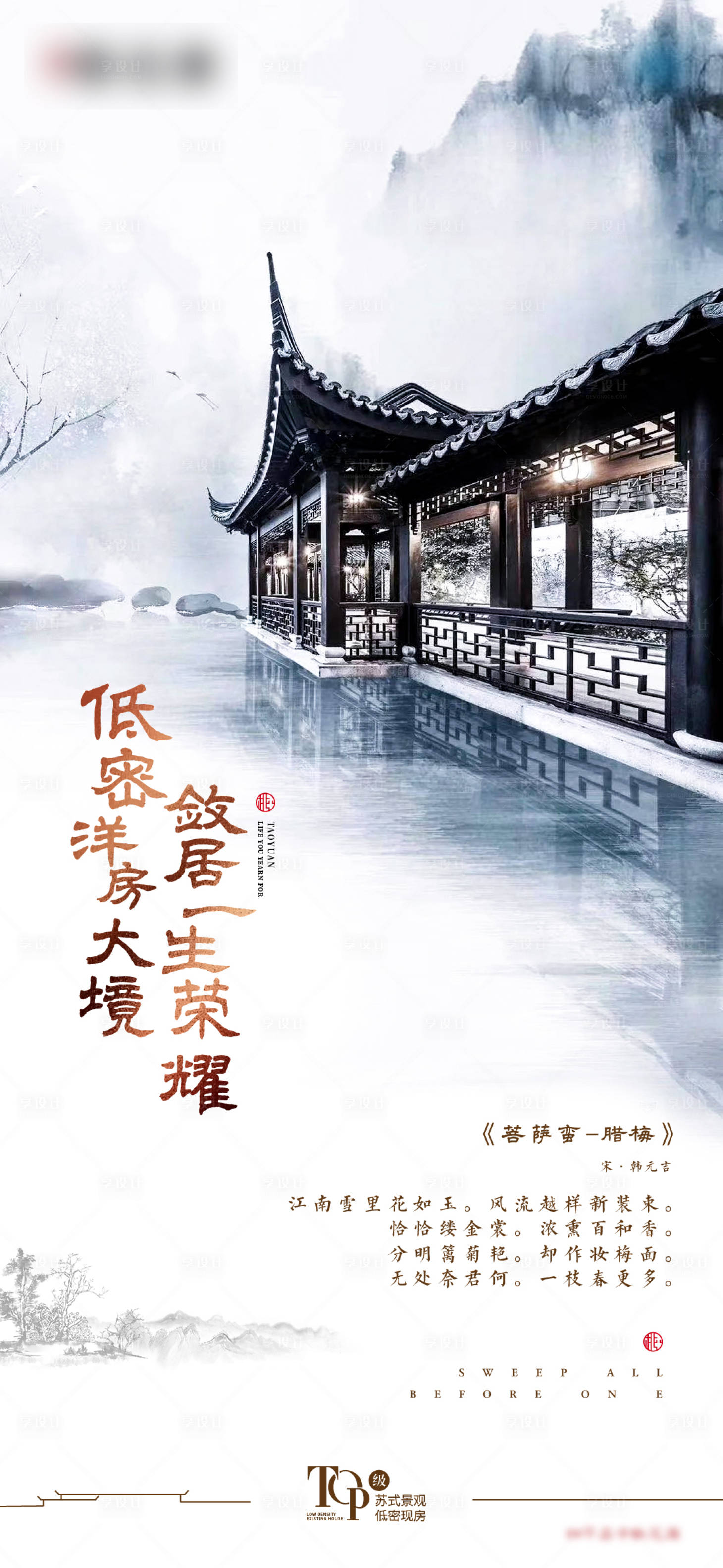 源文件下载【享设计】搜索编号：75800006552865968【中式山水建筑海报】