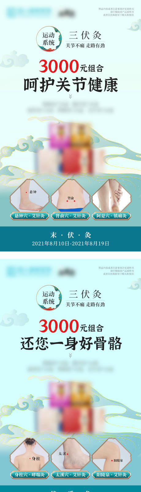 源文件下载【海报】编号：37030006557435681