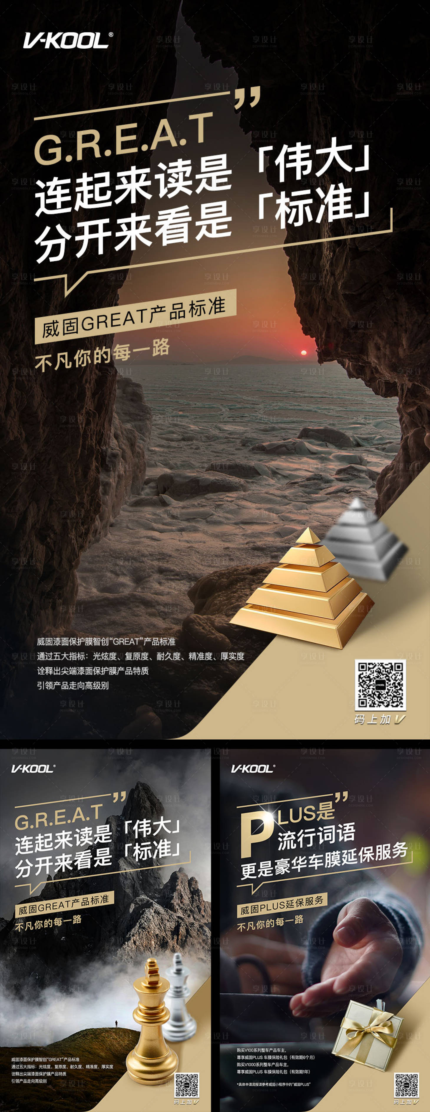 源文件下载【享设计】搜索编号：14180006664277707【车膜服务科技海报】