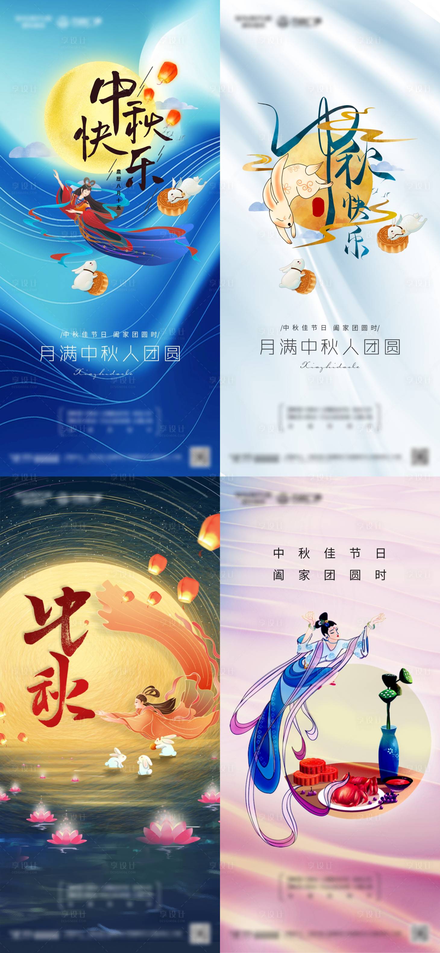 源文件下載【享設(shè)計(jì)】搜索編號(hào)：49410006325455111【地產(chǎn)中秋節(jié)節(jié)日系列海報(bào)】