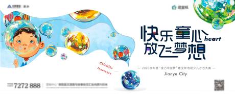 源文件下載【享設計】搜索編號：60850006491183418【童心童趣背景板】