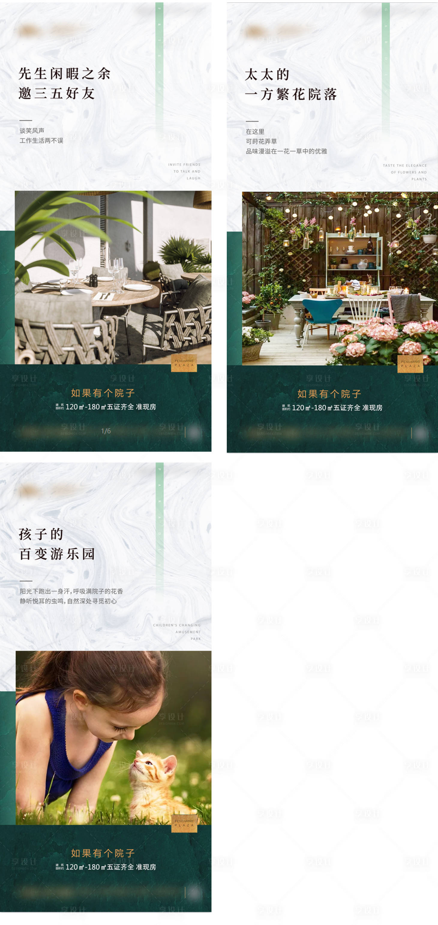 源文件下載【享設(shè)計】搜索編號：11490006658526224【一樓帶小院】