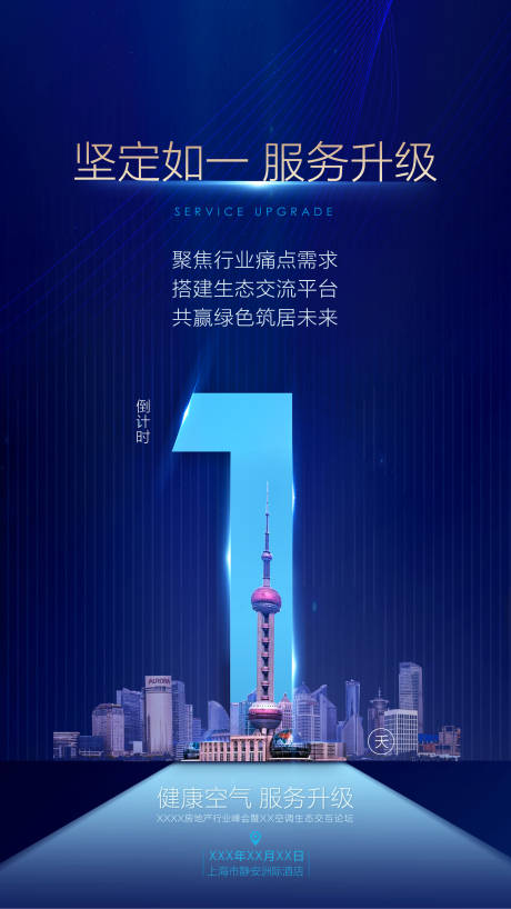 源文件下载【倒计时服务升级上海】编号：33900006658594890