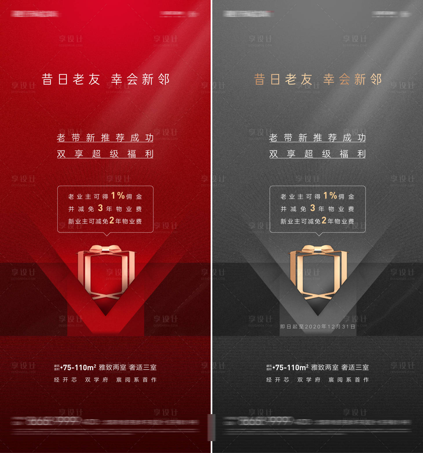 源文件下载【老友新邻海报】编号：45800006336716814