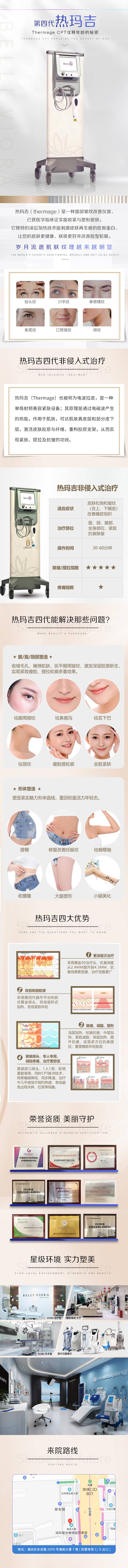 源文件下載【享設計】搜索編號：83240006550692101【熱瑪吉長圖】