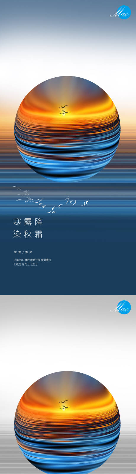 源文件下载【寒露霜降节气系列稿】编号：99860006598926184