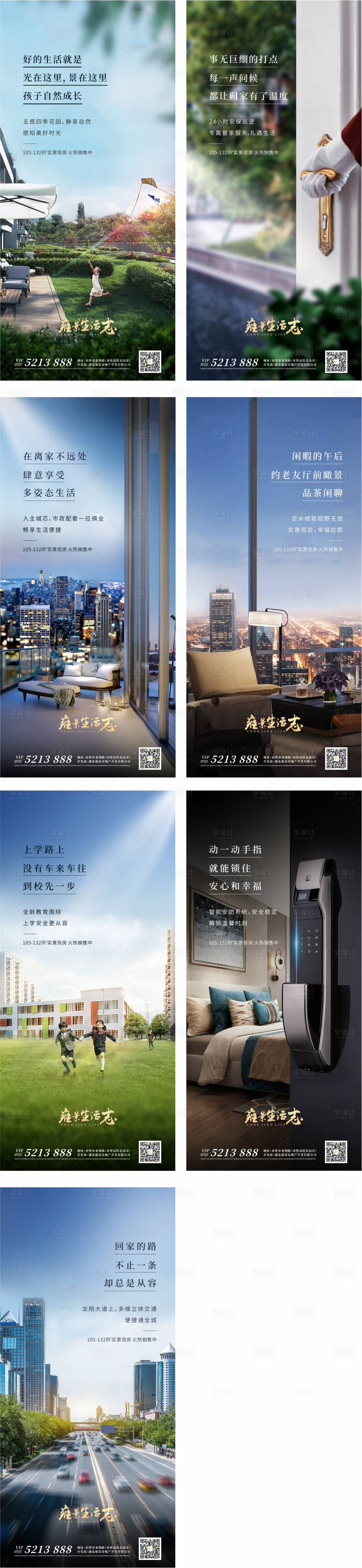 源文件下載【享設計】搜索編號：50470006372394391【戶型賣點海報】