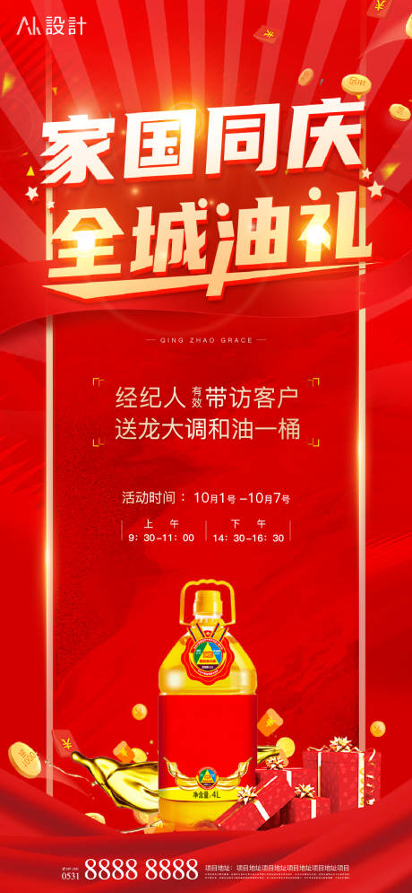 源文件下载【到访海报】编号：92960006676278748