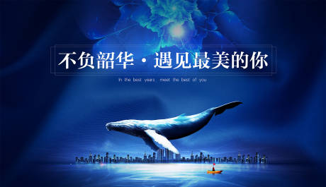 源文件下载【地产活动主视觉】编号：74860006303602472