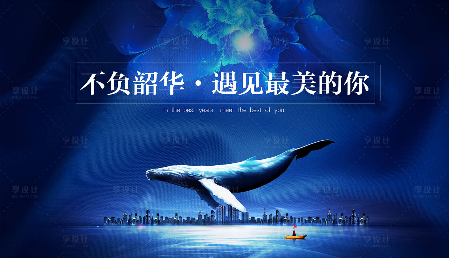 源文件下载【地产活动主视觉】编号：74860006303602472