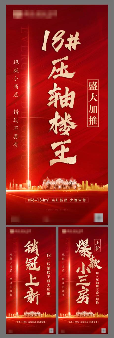 源文件下载【压轴楼王 】编号：47800006326498850
