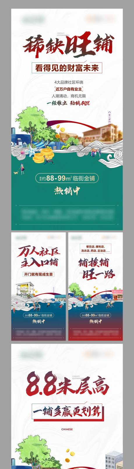 源文件下载【商业系列海报】编号：86450006380413374