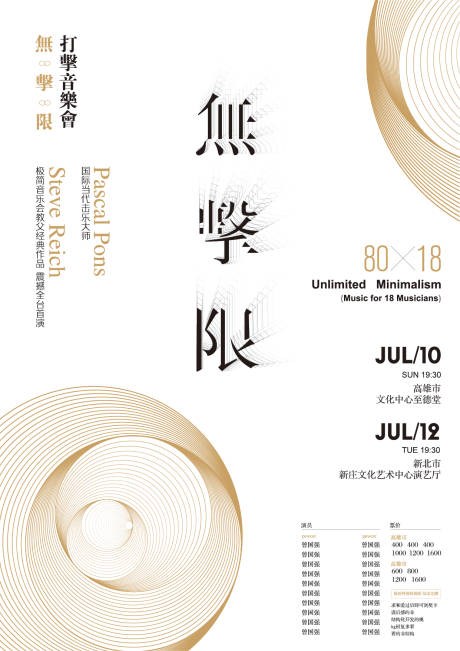 源文件下载【享设计】搜索编号：72540006476945392【艺术音乐会海报】