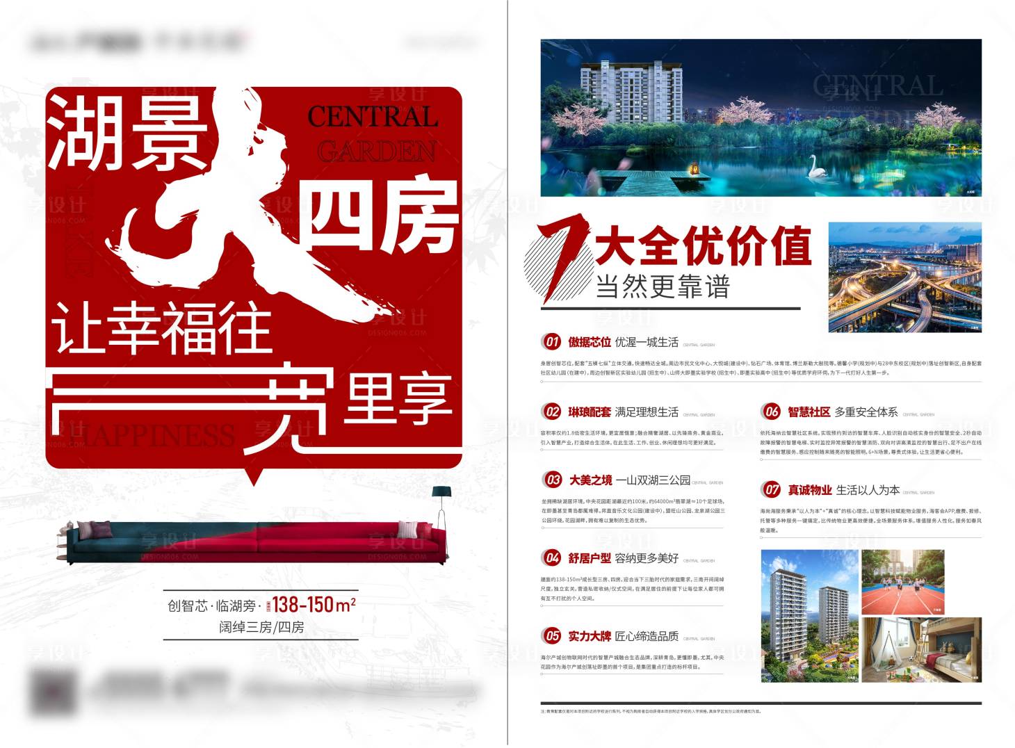 源文件下载【享设计】搜索编号：49570006471702993【单页】