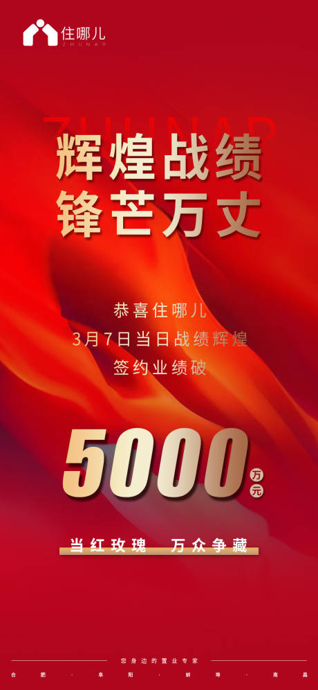 源文件下載【享設計】搜索編號：31050006665468896【熱銷海報】